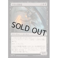 [EX+](FOIL)不快な切断魔/Vile Mutilator《日本語》【DSK】