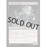 [EX+](FOIL)人気者の利己主義者/Popular Egotist《日本語》【DSK】