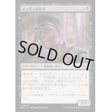 [EX+](FOIL)勇み肌の吸血者/Dashing Bloodsucker《日本語》【DSK】