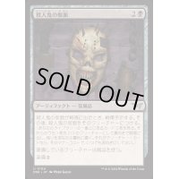 殺人鬼の仮面/Killer's Mask《日本語》【DSK】