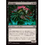 (FOIL)瘴気の悪魔/Miasma Demon《日本語》【DSK】