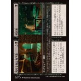 (FOIL)荒らされた地下室+解剖室/Defiled Crypt+Cadaver Lab《日本語》【DSK】