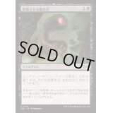 [EX+](FOIL)萎縮させる責め苦/Withering Torment《日本語》【DSK】