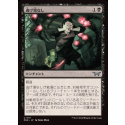 画像1: (FOIL)逃げ場なし/Nowhere to Run《日本語》【DSK】