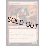 [EX+]剃刀族の群れ呼び/Razorkin Hordecaller《日本語》【DSK】