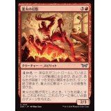 (FOIL)業火の幻影/Infernal Phantom《日本語》【DSK】