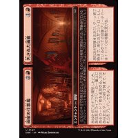(FOIL)画家の仕事場+汚された画廊/Painter's Studio+Defaced Gallery《日本語》【DSK】