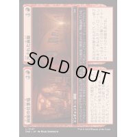 [EX+](FOIL)画家の仕事場+汚された画廊/Painter's Studio+Defaced Gallery《日本語》【DSK】