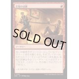 [EX+]苦悩の試練/Trial of Agony《日本語》【DSK】
