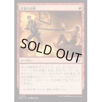 (FOIL)苦悩の試練/Trial of Agony《日本語》【DSK】