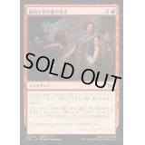 [EX+]裏切り者の駆け引き/Betrayer's Bargain《日本語》【DSK】