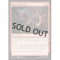 (FOIL)裏切り者の駆け引き/Betrayer's Bargain《日本語》【DSK】
