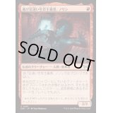 [EX+](0297)逃げ足速い生存主義者、ノリン/Norin, Swift Survivalist《日本語》【DSK】