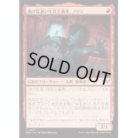 [EX+](FOIL)(0297)逃げ足速い生存主義者、ノリン/Norin, Swift Survivalist《日本語》【DSK】