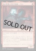 [EX+](FOIL)(0145)逃げ足速い生存主義者、ノリン/Norin, Swift Survivalist《日本語》【DSK】