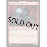 [EX+](FOIL)(0145)逃げ足速い生存主義者、ノリン/Norin, Swift Survivalist《日本語》【DSK】