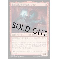 [EX+](FOIL)(0145)逃げ足速い生存主義者、ノリン/Norin, Swift Survivalist《日本語》【DSK】