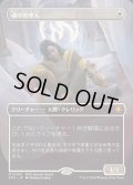 [EX+](FOIL)(フルアート)(0065)魂の管理人/Soul Warden《日本語》【SPG】