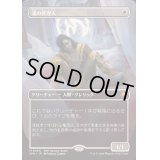 [EX+](フルアート)(0065)魂の管理人/Soul Warden《日本語》【SPG】