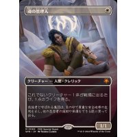 (FOIL)(フルアート)(0065)魂の管理人/Soul Warden《日本語》【SPG】