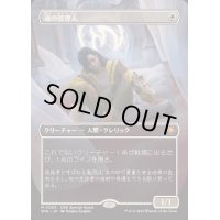 [EX+](FOIL)(フルアート)(0065)魂の管理人/Soul Warden《日本語》【SPG】