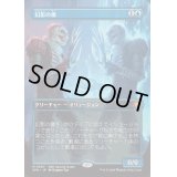 [EX](フルアート)(0067)幻影の像/Phantasmal Image《日本語》【SPG】