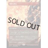 [EX+](フルアート)(0071)邪悪な熱気/Unholy Heat《日本語》【SPG】