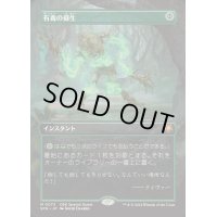 (FOIL)(フルアート)(0073)有毒の蘇生/Noxious Revival《日本語》【SPG】