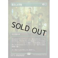 [EX+](FOIL)(フルアート)(0072)集合した中隊/Collected Company《日本語》【SPG】