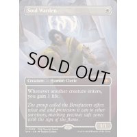 (FOIL)(フルアート)(0065)魂の管理人/Soul Warden《英語》【SPG】