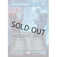 (FOIL)(フルアート)(0067)幻影の像/Phantasmal Image《英語》【SPG】