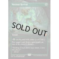 (FOIL)(フルアート)(0073)有毒の蘇生/Noxious Revival《英語》【SPG】