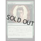 [EX+](FOIL)ひと皮剥けば/Under the Skin《日本語》【DSK】