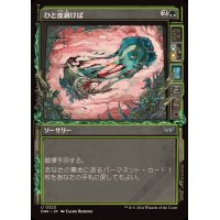 (FOIL)(ショーケース枠)ひと皮剥けば/Under the Skin《日本語》【DSK】
