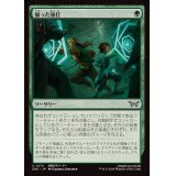 (FOIL)揃った強打/Coordinated Clobbering《日本語》【DSK】
