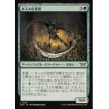 (FOIL)木人の打破者/Wickerfolk Thresher《日本語》【DSK】
