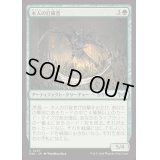 [EX+]木人の打破者/Wickerfolk Thresher《日本語》【DSK】