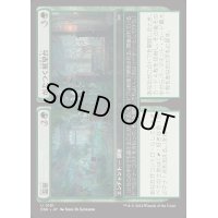 [EX+](FOIL)温室+がたつく展望台/Greenhouse+Rickety Gazebo《日本語》【DSK】