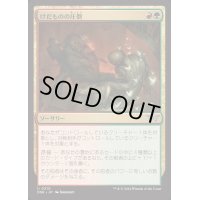 (FOIL)けだものの圧倒/Beastie Beatdown《日本語》【DSK】
