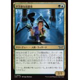 (FOIL)(0300)不注意な読書家/Oblivious Bookworm《日本語》【DSK】