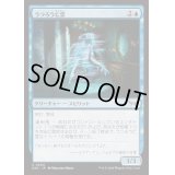 [EX+](FOIL)うつろう亡霊/Erratic Apparition《日本語》【DSK】