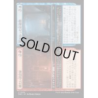 [EX+](FOIL)煙たい談話室+霧がかった応接間/Smoky Lounge+Misty Salon《日本語》【DSK】