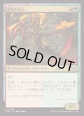 [EX+](FOIL)野火の木人/Wildfire Wickerfolk《日本語》【DSK】