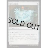 [EX+](FOIL)呪われた画面/Haunted Screen《日本語》【DSK】