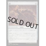 [EX+]鋸/Saw《日本語》【DSK】