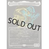 [EX+](FOIL)(フルアート)けだものの友、トビー/Toby, Beastie Befriender《日本語》【DSK】