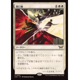 (FOIL)別行動/Split Up《日本語》【DSK】