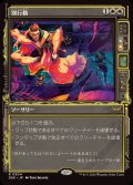 [EX+](ショーケース枠)別行動/Split Up《日本語》【DSK】