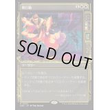 [EX](FOIL)(ショーケース枠)別行動/Split Up《日本語》【DSK】