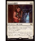 [EX+](FOIL)(0289)尻込みする優等生/Reluctant Role Model《日本語》【DSK】